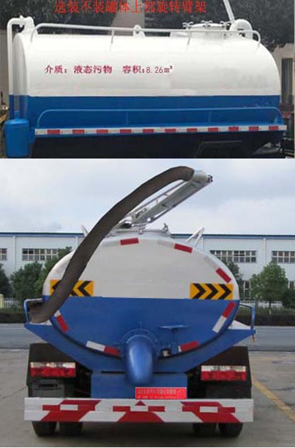 虹宇牌HYS5120GXEE6吸糞車公告圖片