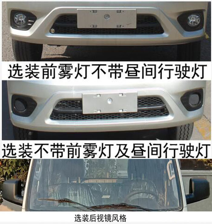福田牌BJ5042ZLJ8ABA-01自卸式垃圾車公告圖片