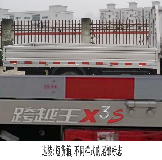 长安牌SC1034NGD6B1NG载货汽车公告图片