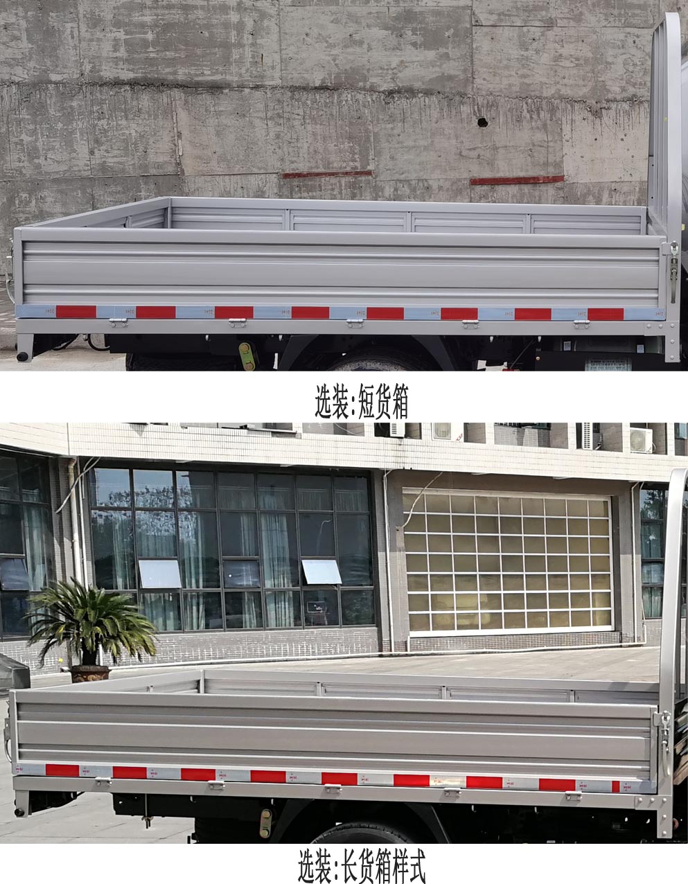 长安牌SC1034NAS6B2NG载货汽车公告图片