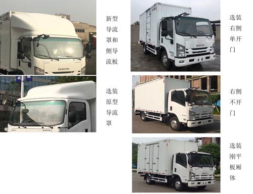 五十鈴牌QL5042XXYBUHA廂式運(yùn)輸車公告圖片