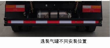 時風牌SSF5046ZLJDJ42YF自卸式垃圾車公告圖片