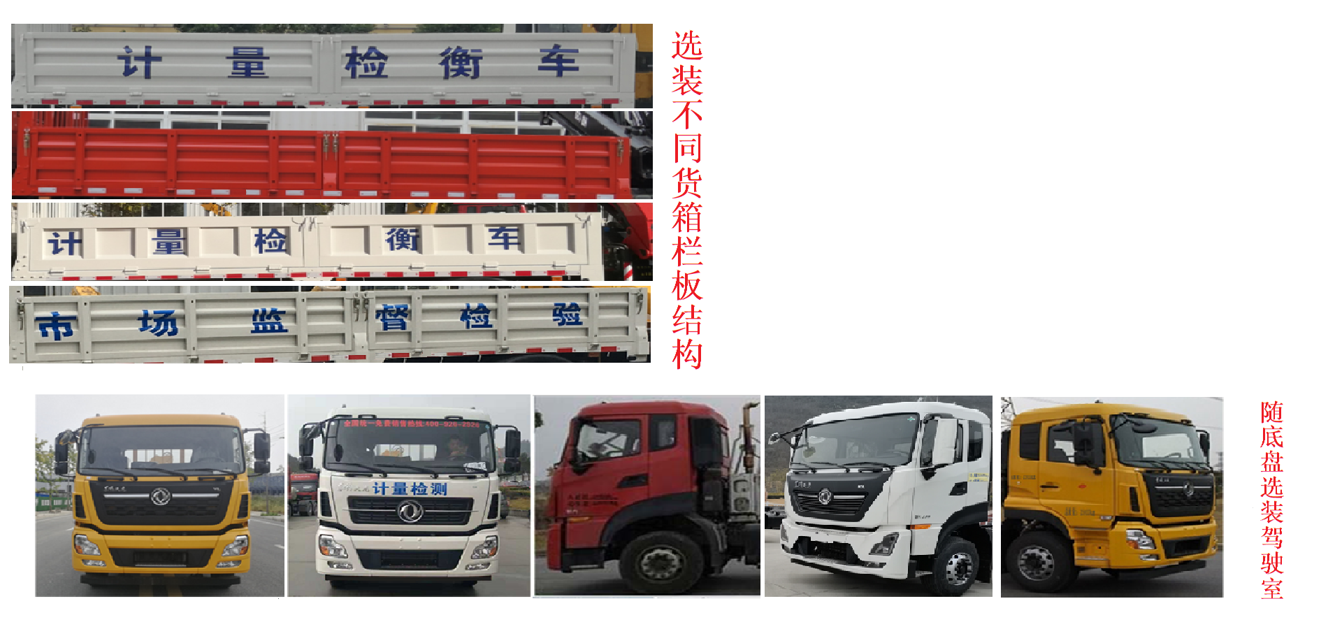 匯斯誠(chéng)牌DWJ5250JJHD6計(jì)量檢衡車公告圖片