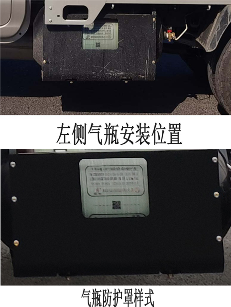 长安牌SC1034NAS6B1NG载货汽车公告图片