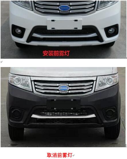 開沃牌NJL5026XXYEV7純電動廂式運輸車公告圖片