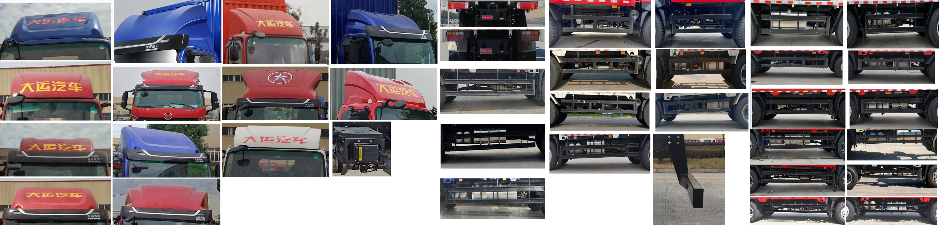 大運(yùn)牌CGC5160XXYHDF53F廂式運(yùn)輸車公告圖片