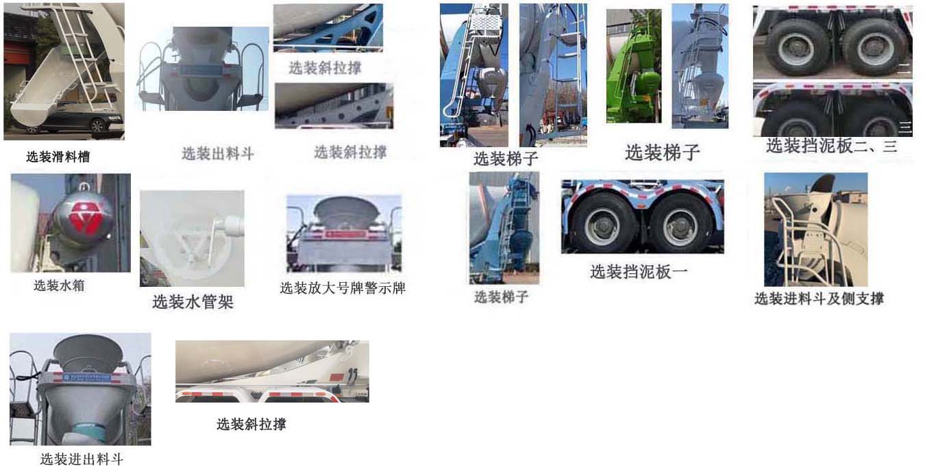 亞特重工牌TZ5311GJBCQCFTH混凝土攪拌運(yùn)輸車公告圖片