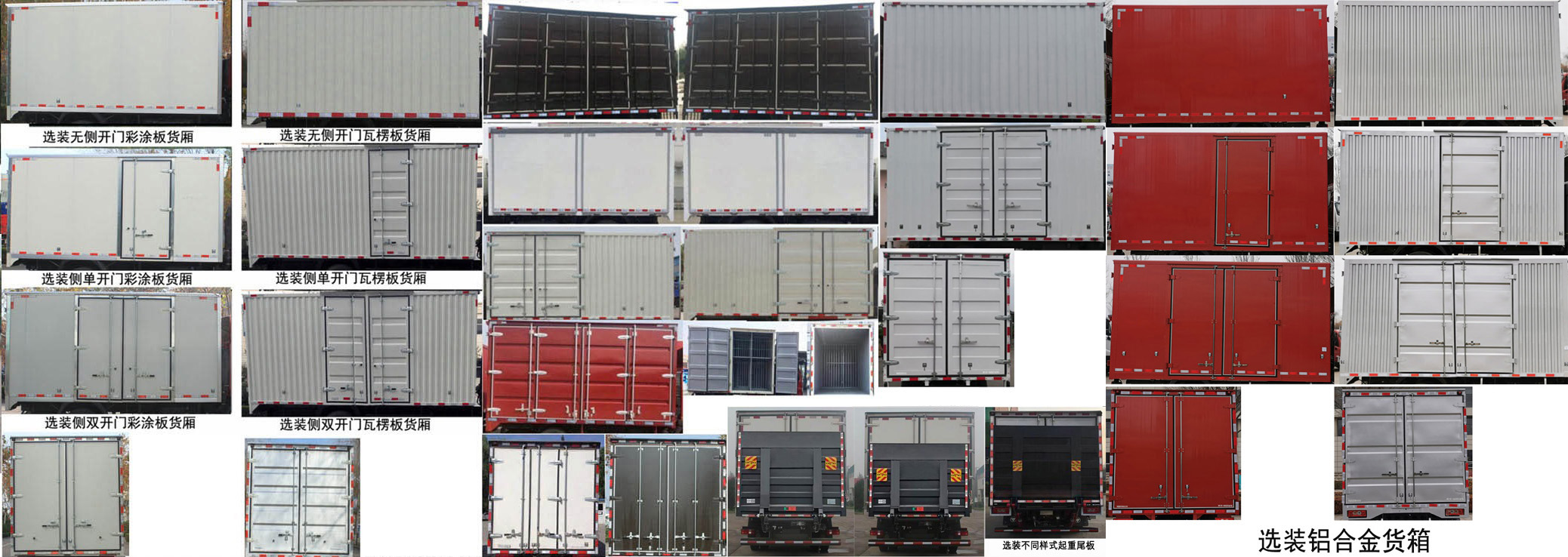 福田牌BJ5043XXY-BJ廂式運輸車公告圖片