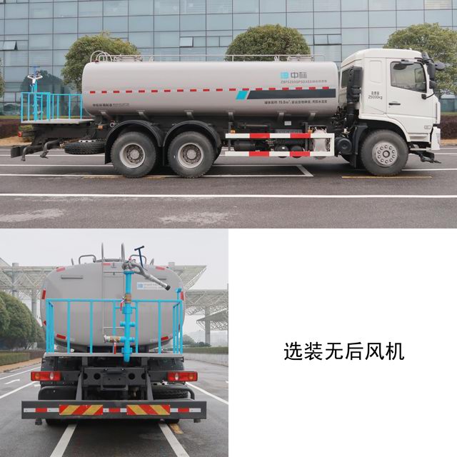 中標(biāo)牌ZBF5250GPSDXE6綠化噴灑車公告圖片