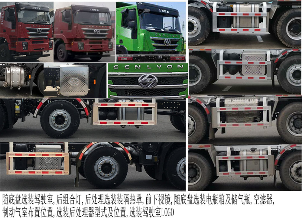 瑞江牌WL5310GJBCQG6A4混凝土搅拌运输车公告图片
