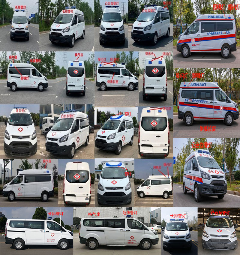 安穩(wěn)號(hào)牌TYM5030XJHV362Q6救護(hù)車公告圖片