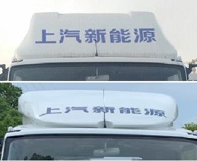 交大神舟牌SSZ5040XTYBEV純電動(dòng)密閉式桶裝垃圾車公告圖片