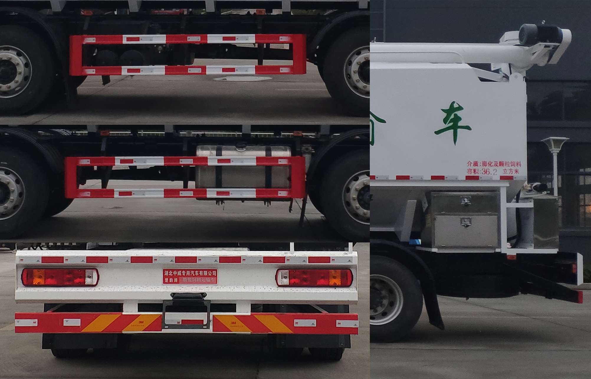 楚韻牌EZW5250ZSLDFV6散裝飼料運輸車公告圖片