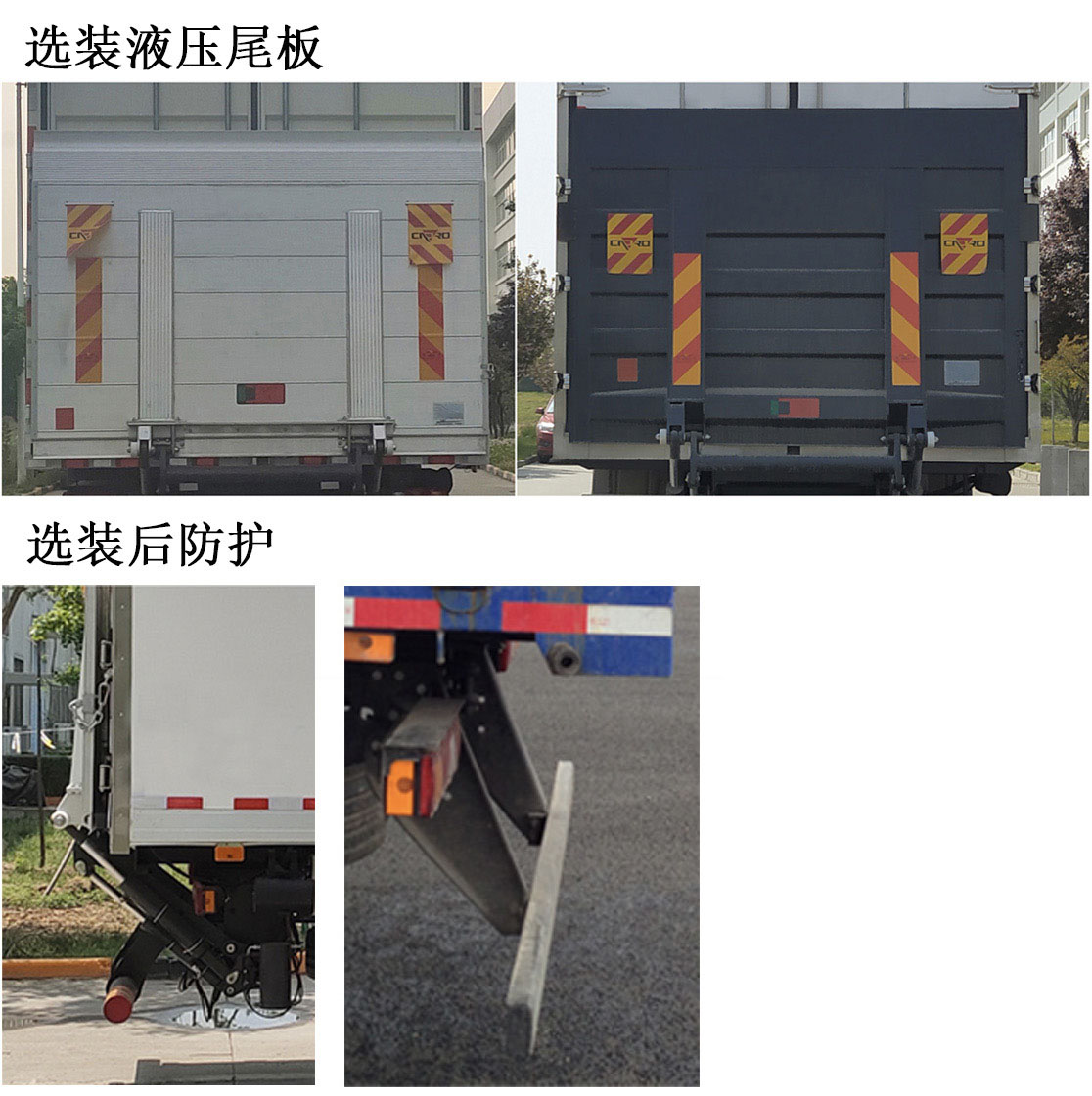 陕汽牌SX5180XXYLA5012厢式运输车公告图片