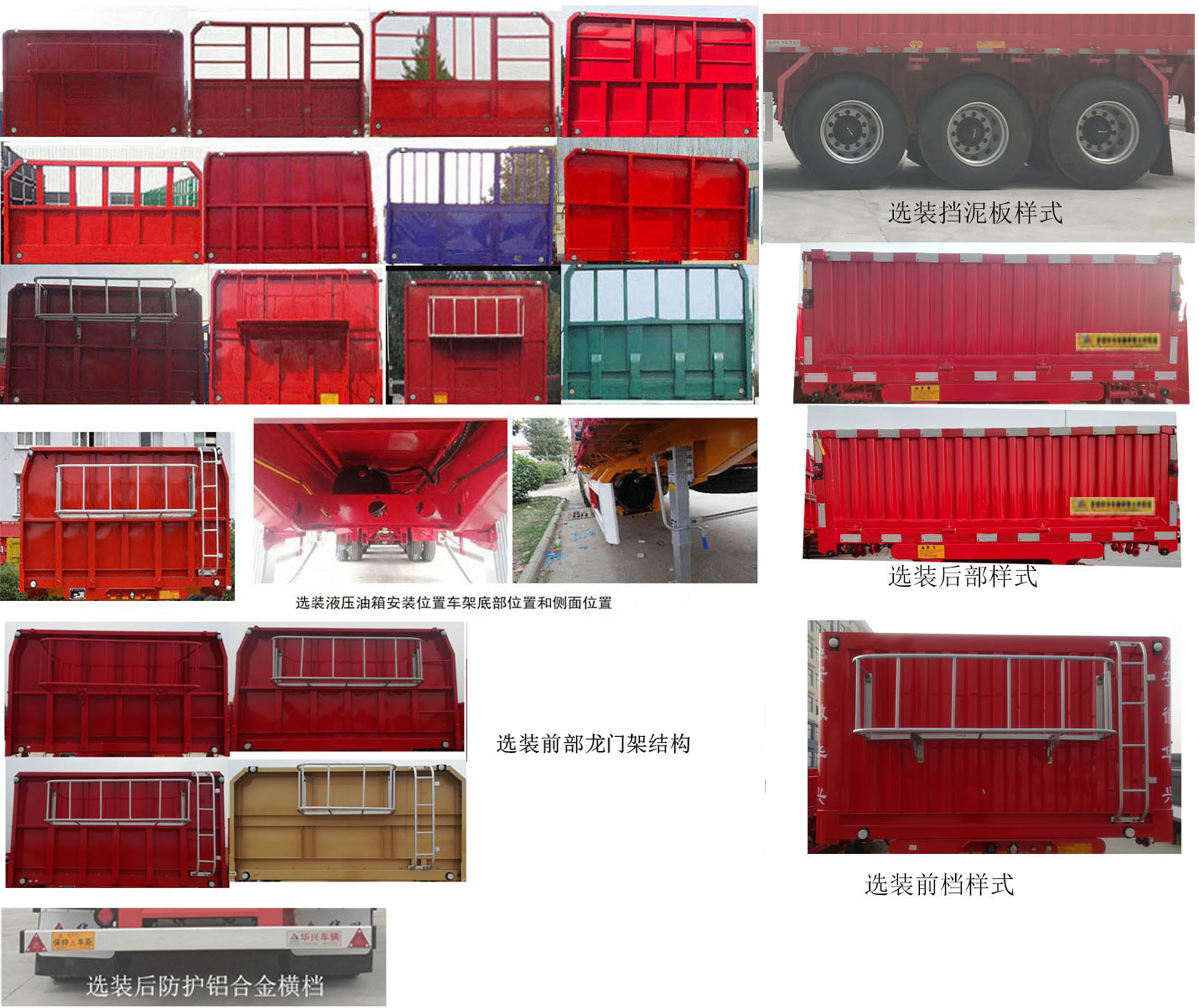 众志华兴牌JLQ9403ZZX自卸半挂车公告图片