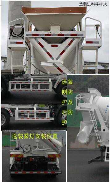 川宏建邦建工牌JBJ5160GJBG5混凝土搅拌运输车公告图片