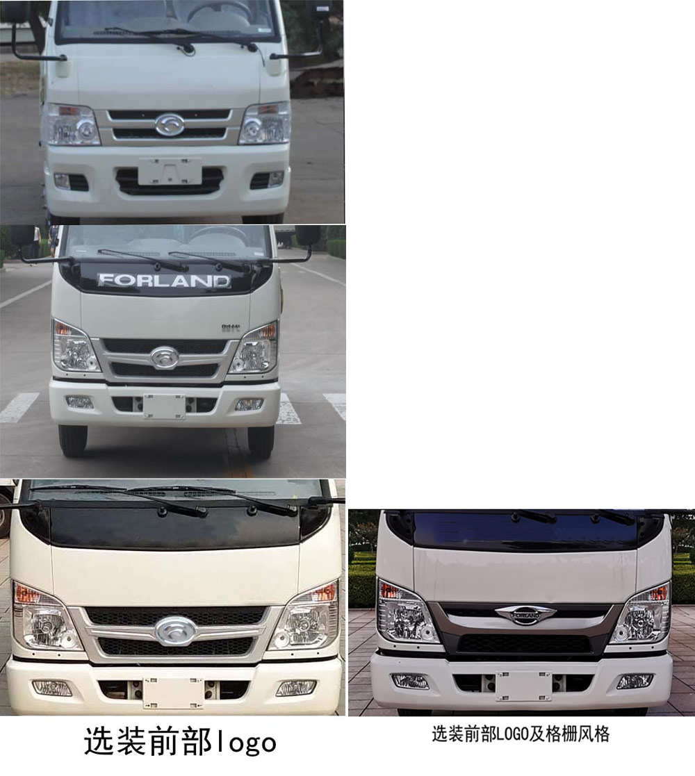 福田牌BJ5035CCY5PV5-51倉柵式運輸車公告圖片