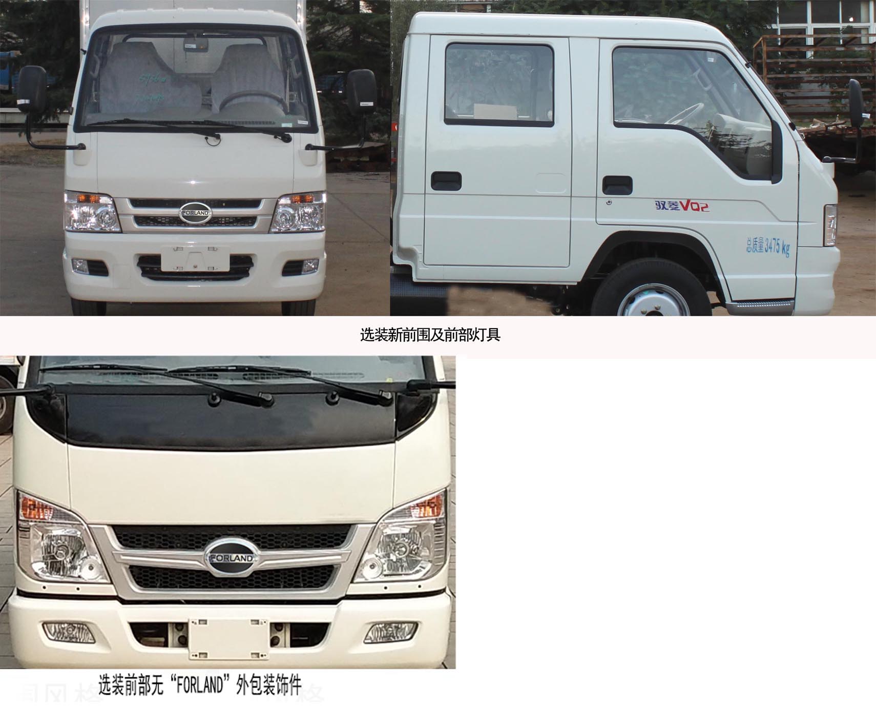 福田牌BJ5035CCY4AV5-51仓栅式运输车公告图片