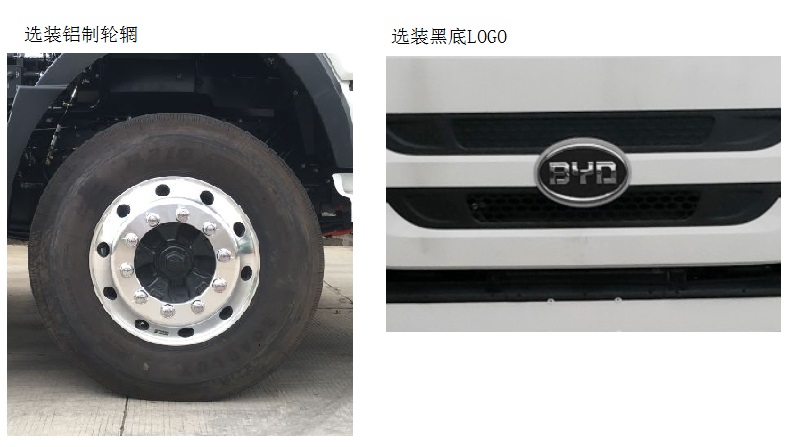 比亚迪牌BYD1180D8HBEV1纯电动载货汽车公告图片