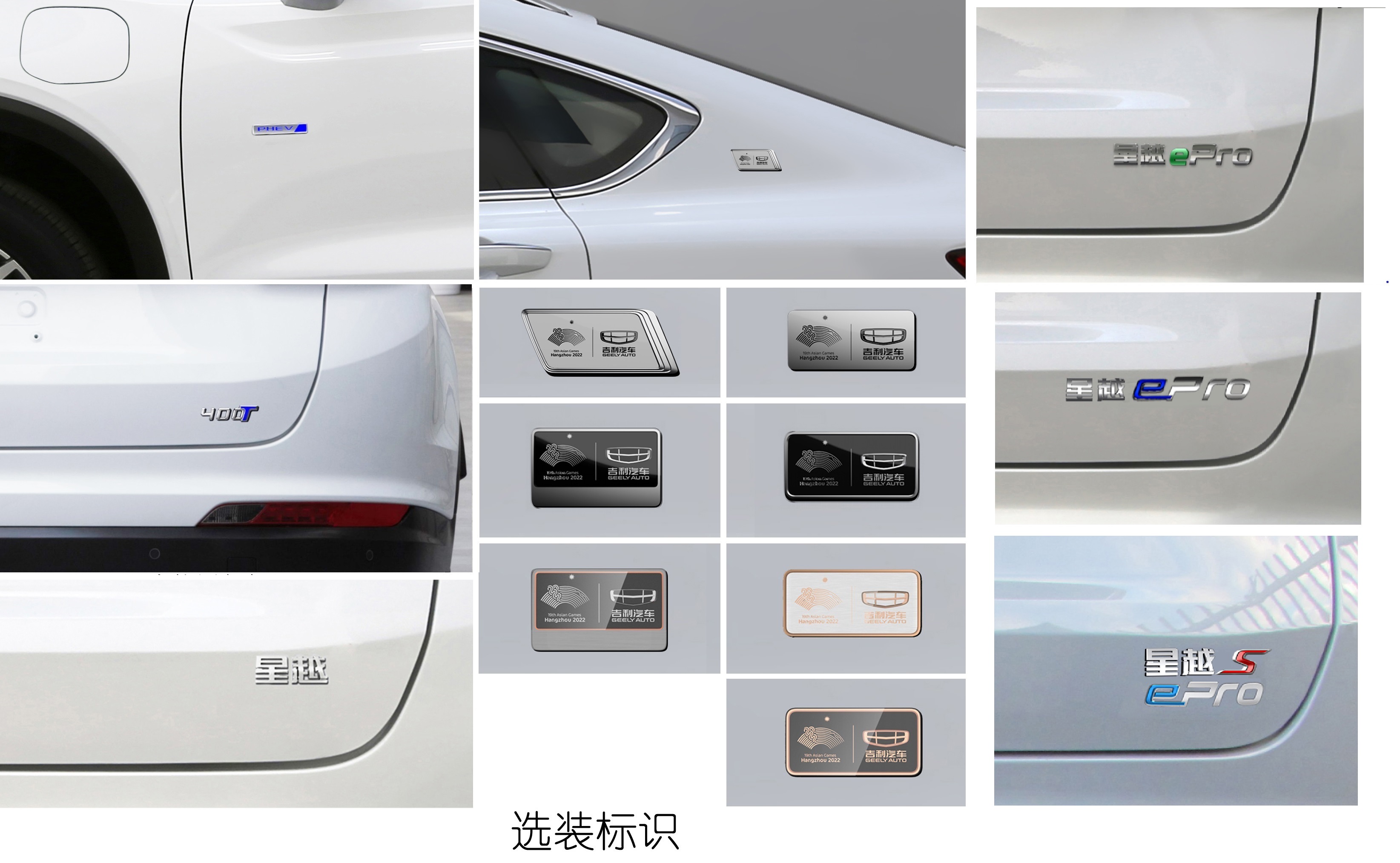 吉利美日牌MR6463PHEV01插电式混合动力多用途乘用车公告图片