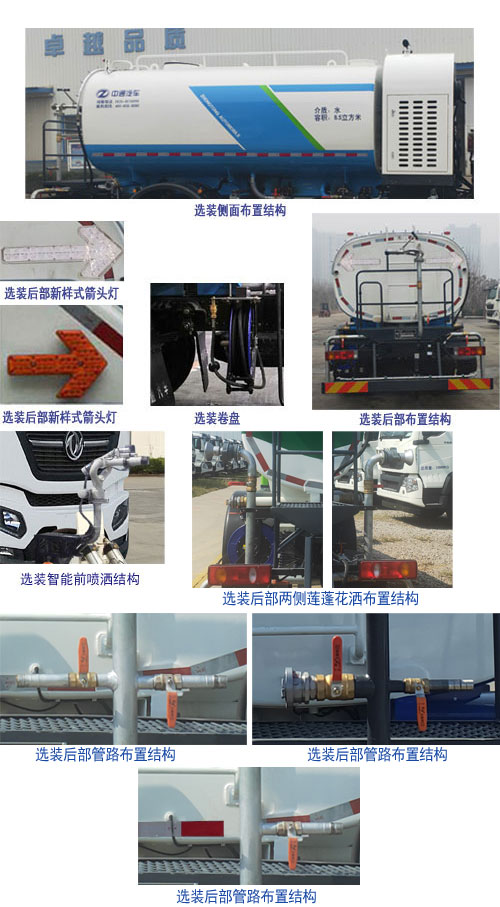 东岳牌ZTQ5180GQXE1J45F清洗车公告图片