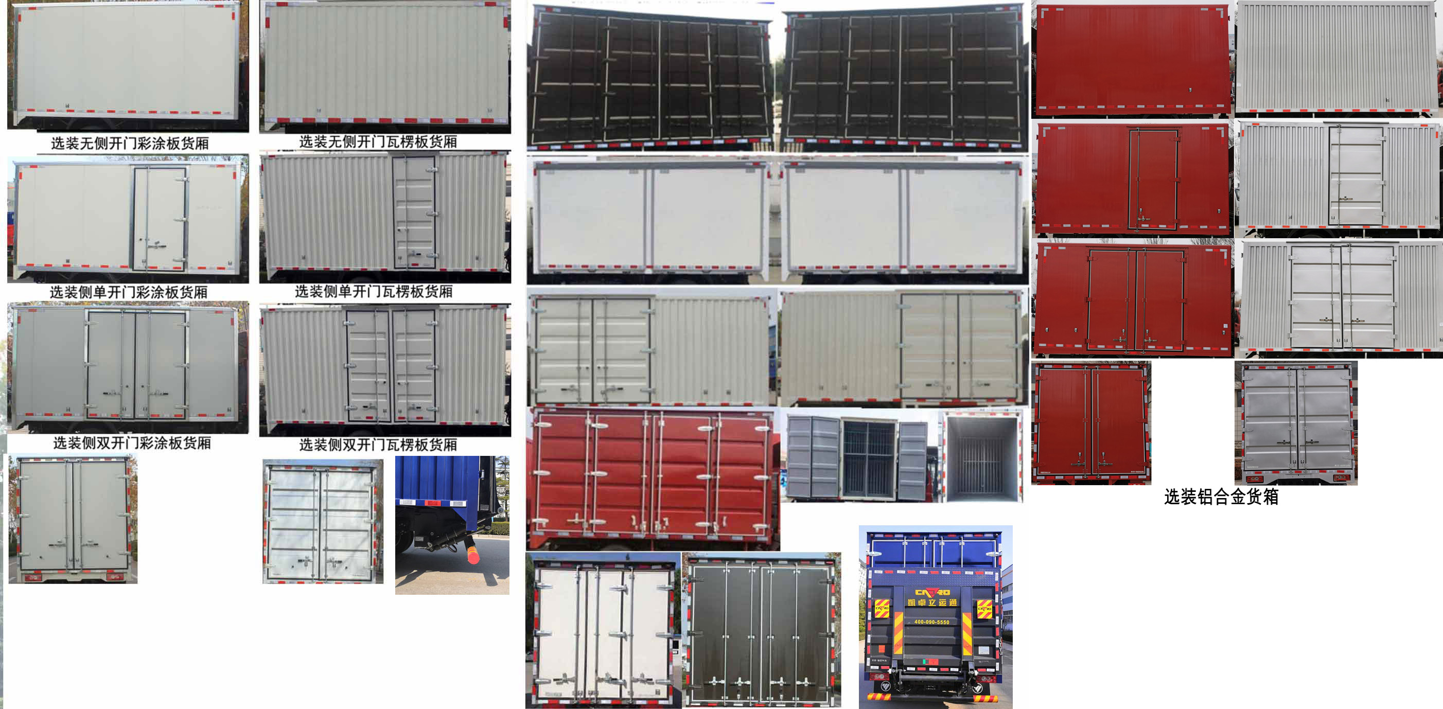 福田牌BJ5046XXY9JBA-01廂式運輸車公告圖片