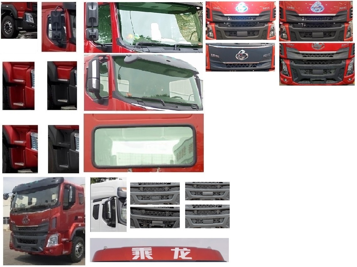 乘龙牌LZ1250H5CC1载货汽车公告图片