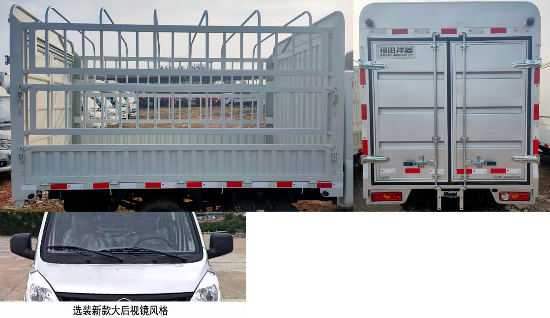 福田牌BJ5030CCY3AV5-02仓栅式运输车公告图片