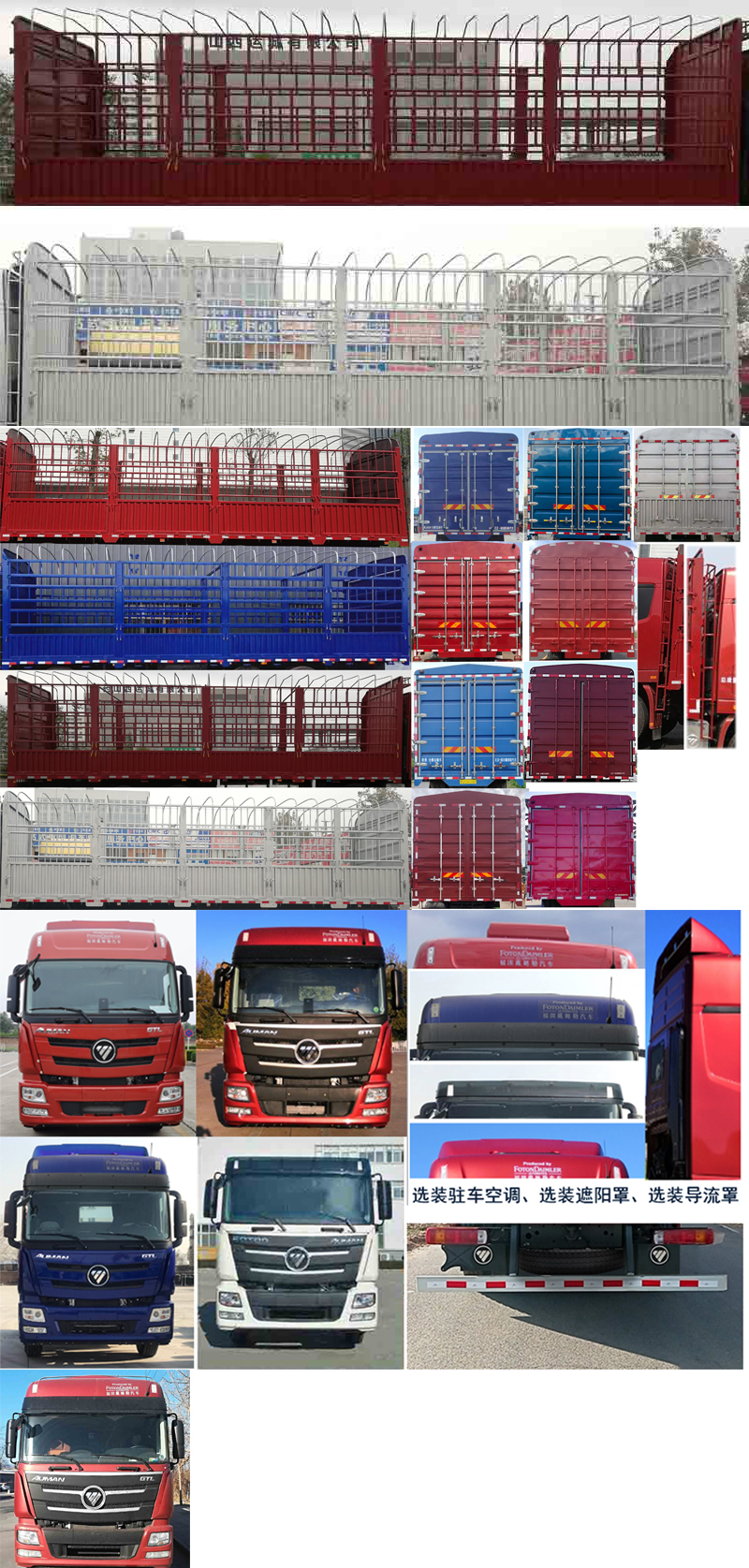 歐曼牌BJ5259CCYY6HPS-01倉柵式運輸車公告圖片