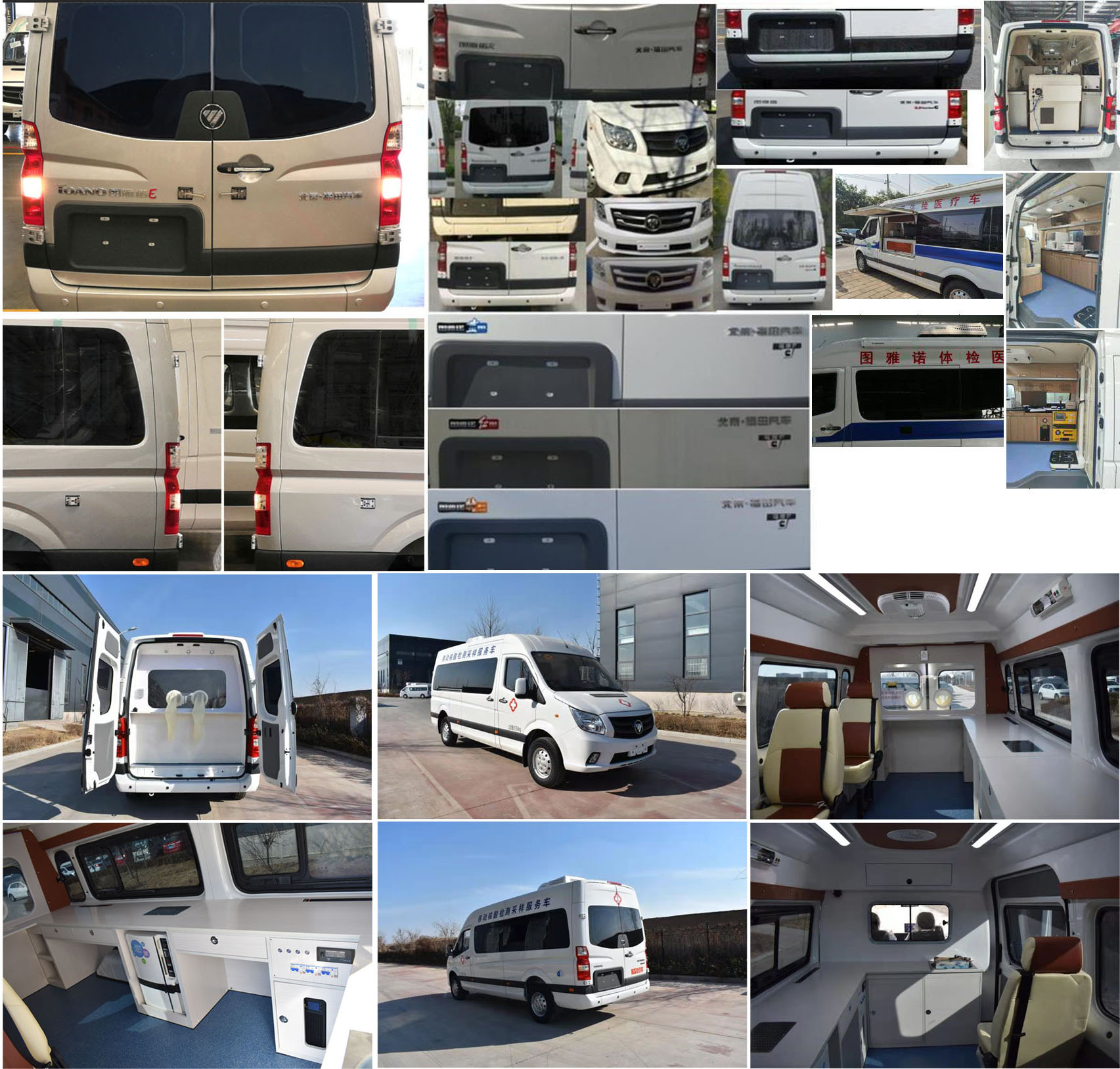 福田牌BJ5048XYL-E2體檢醫(yī)療車公告圖片