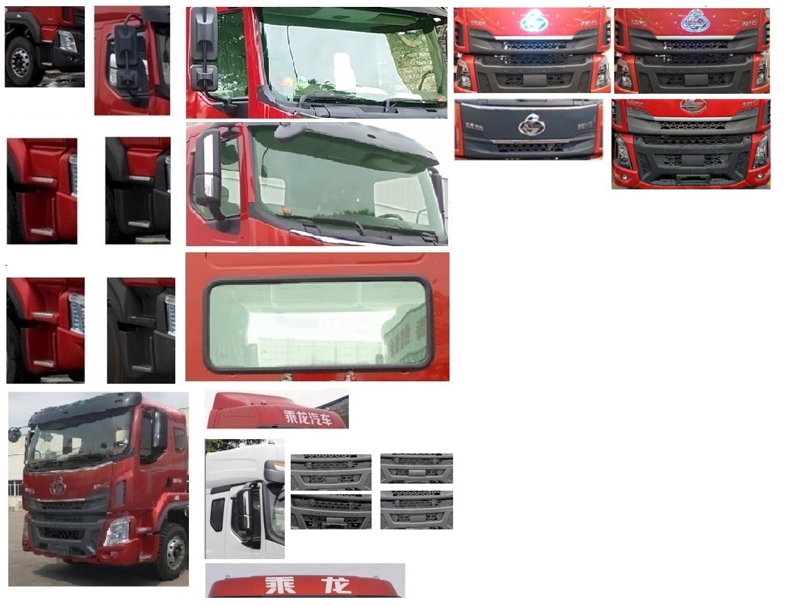 乘龍牌LZ5210XXYH5CC1廂式運(yùn)輸車公告圖片