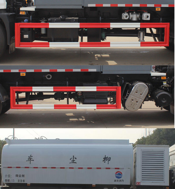 潤知星牌SCS5180TDYDFH6多功能抑塵車公告圖片