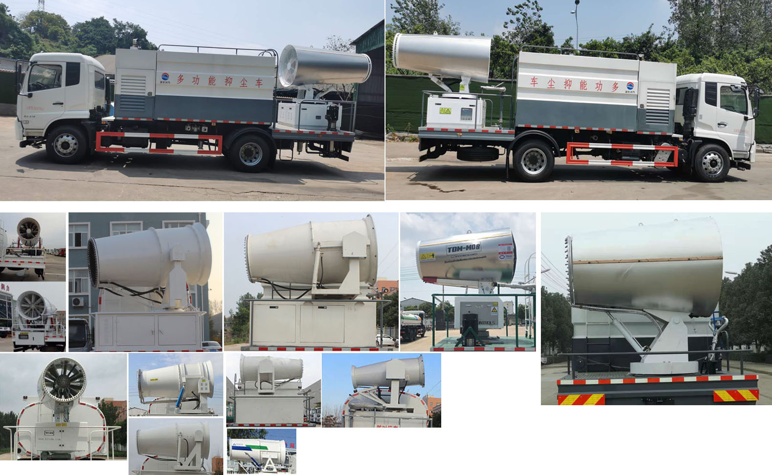 潤知星牌SCS5180TDYDFH6多功能抑塵車公告圖片