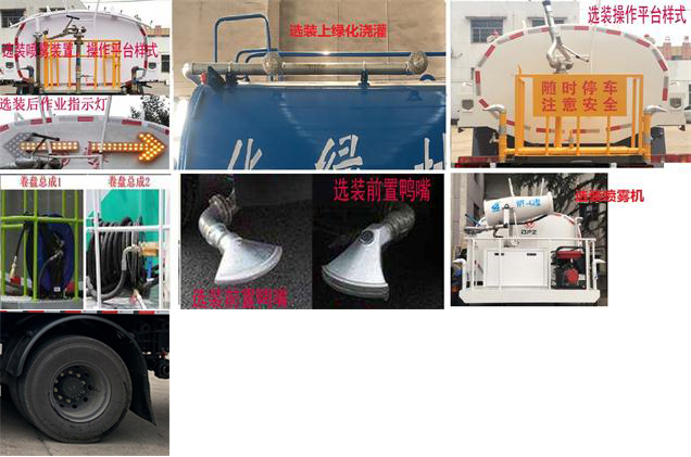 东风牌DFZ5075GPS3CDF绿化喷洒车公告图片