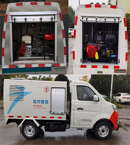 中汽牌ZQZ5036TYHSC6路面養(yǎng)護(hù)車公告圖片