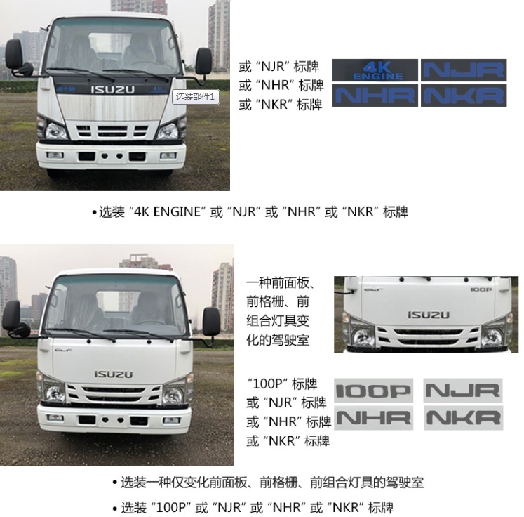 重特牌QYZ5070ZYS6壓縮式垃圾車公告圖片