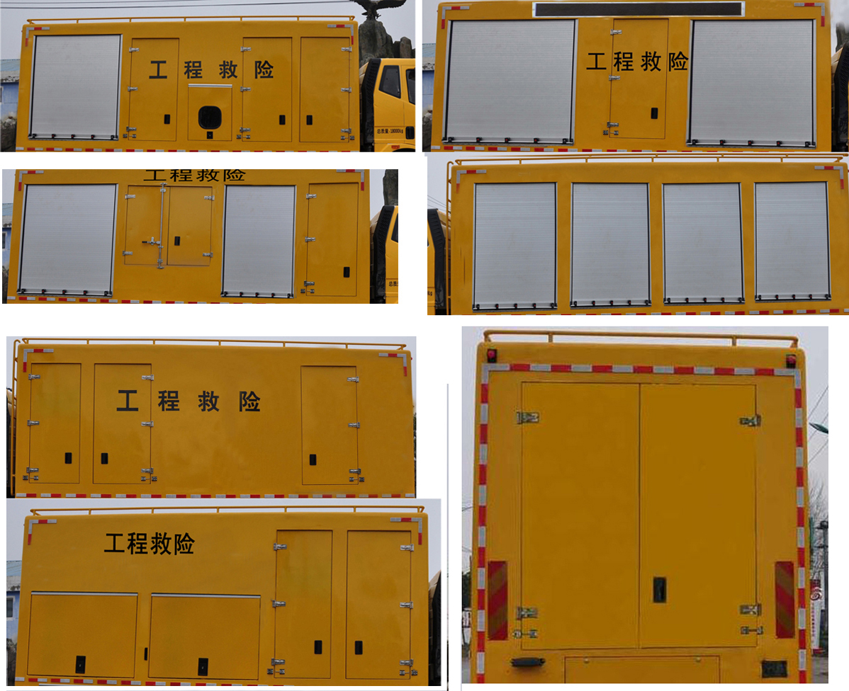 路鑫牌NJJ5180XXH6救險(xiǎn)車(chē)公告圖片