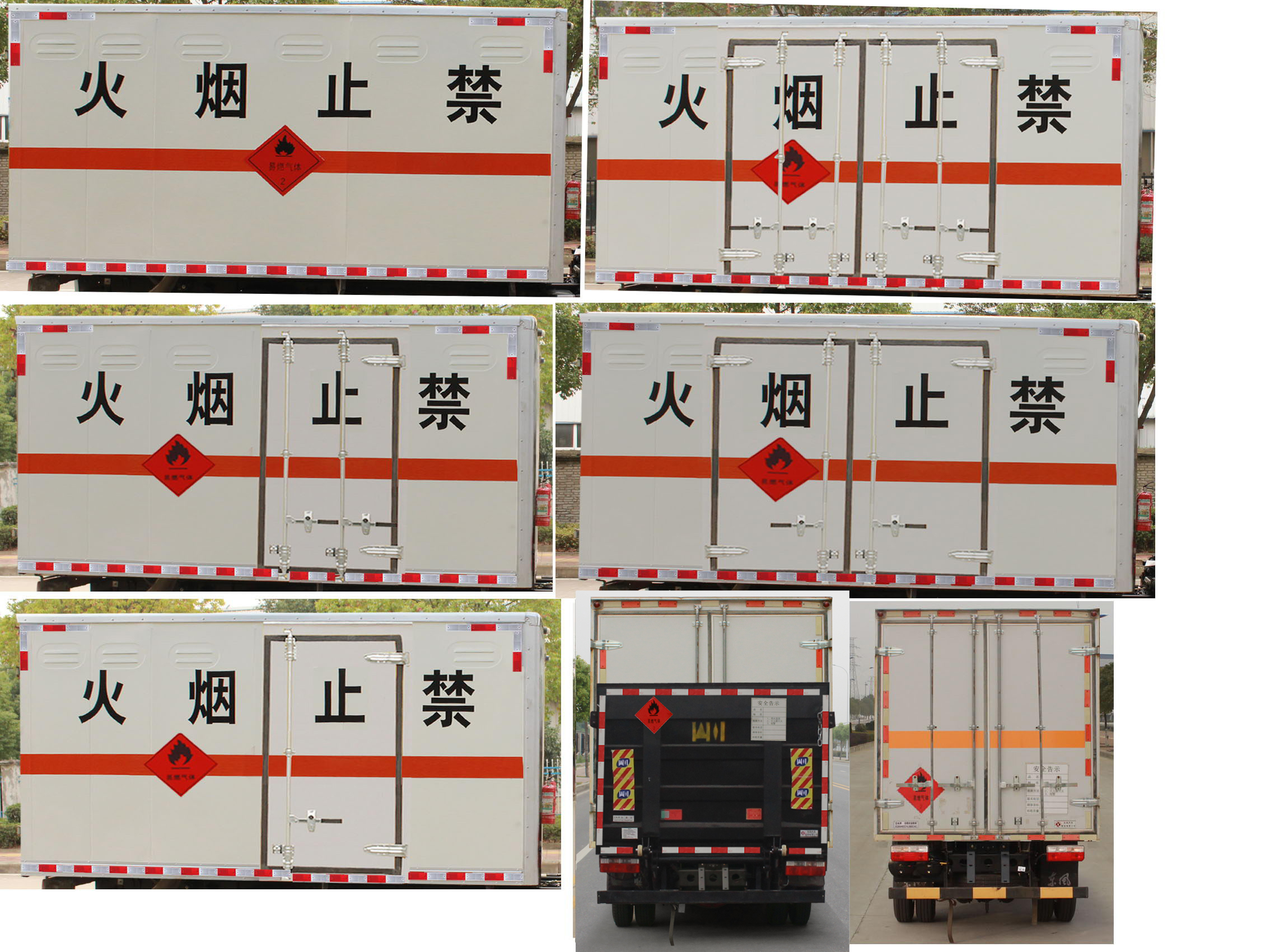 東風(fēng)牌EQ5045XRQ5CDFACWXP易燃?xì)怏w廂式運(yùn)輸車公告圖片