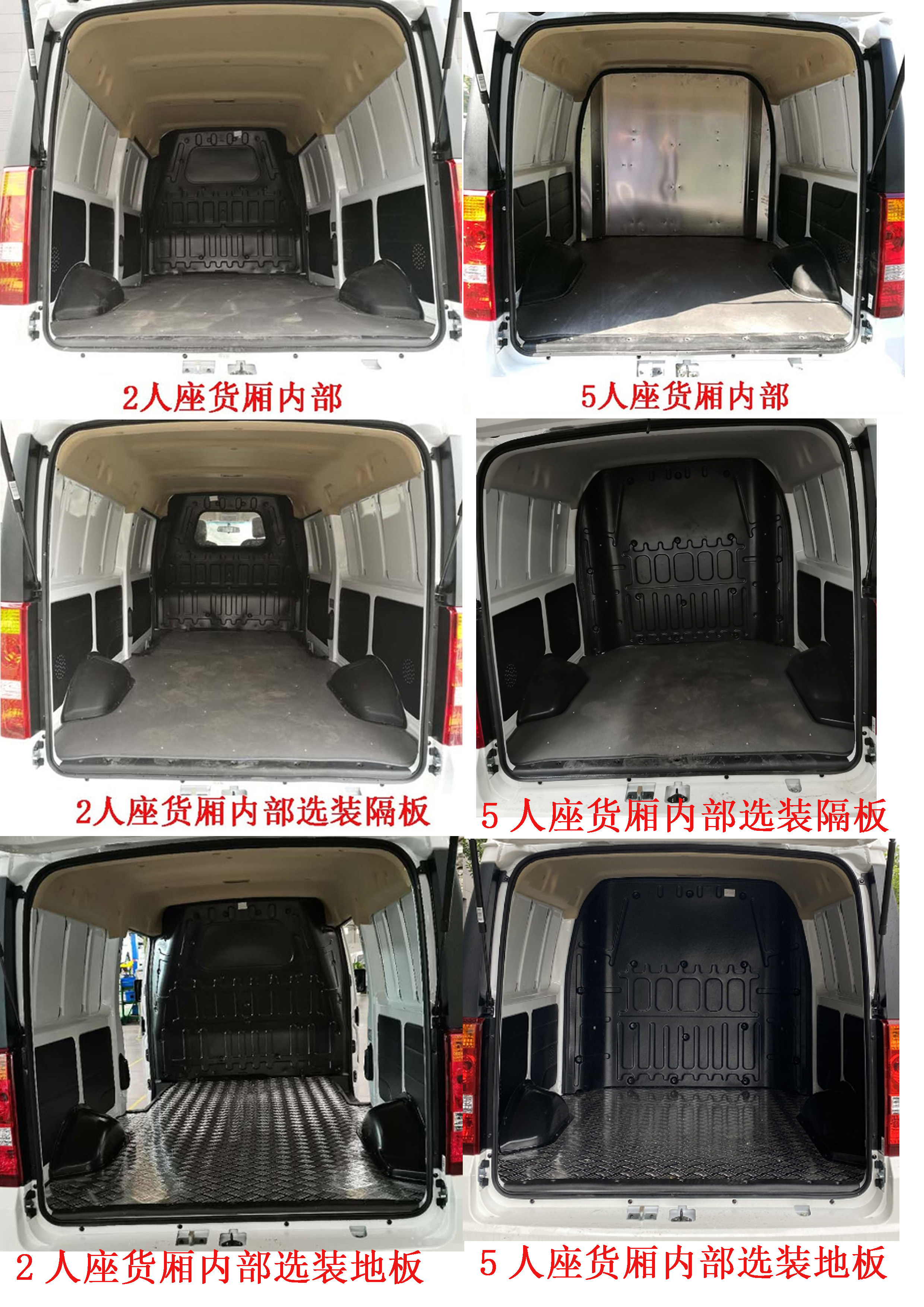 瑞馳牌CRC5032XXYE-LBEV純電動(dòng)封閉貨車公告圖片