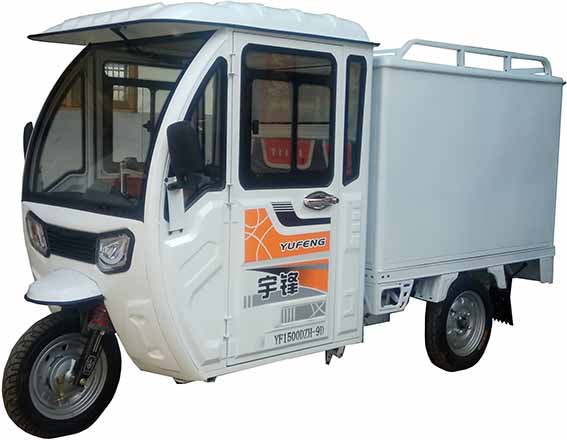 宇锋牌YF1500DZH-9D电动正三轮摩托车公告图片