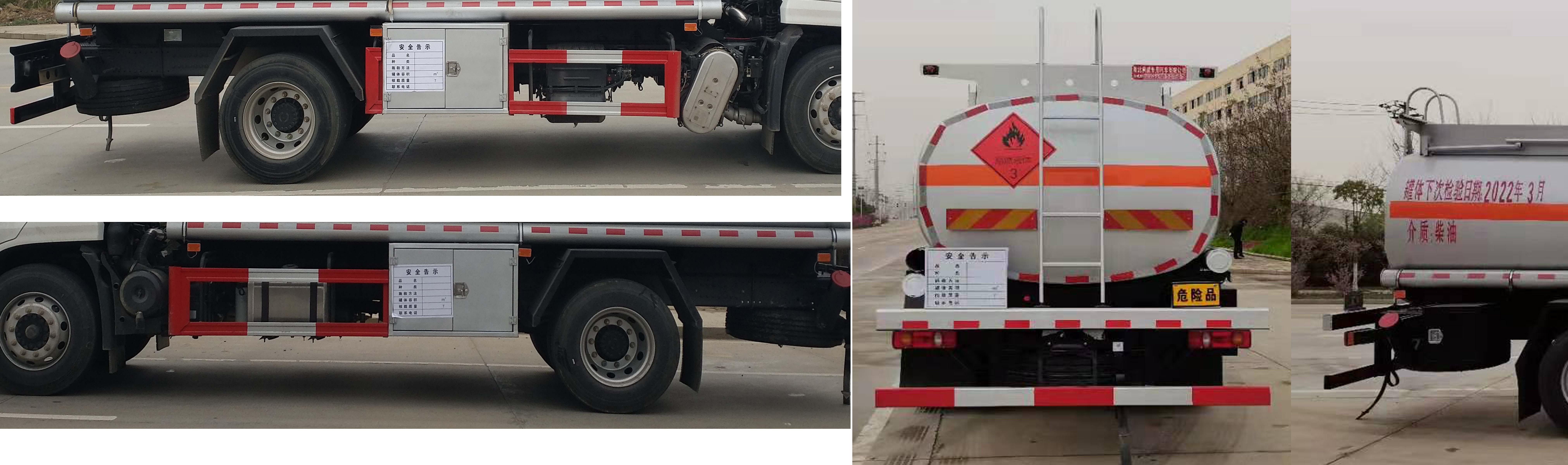 專威牌HTW5180GYYDC6運油車公告圖片