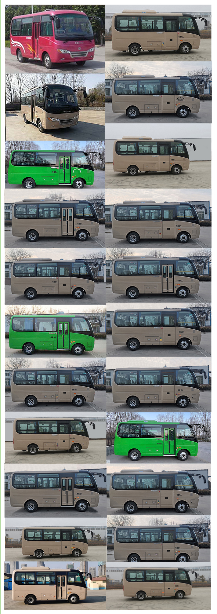 中通牌LCK6601D6H客车公告图片