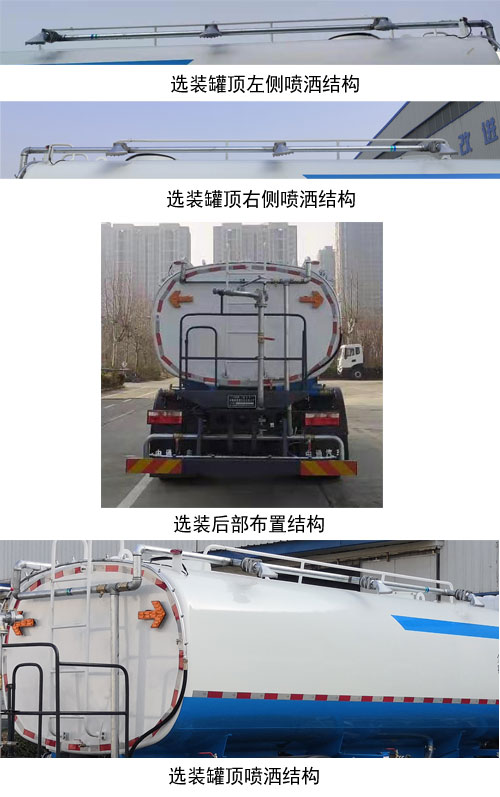 东岳牌ZTQ5180GSSE5J45F洒水车公告图片