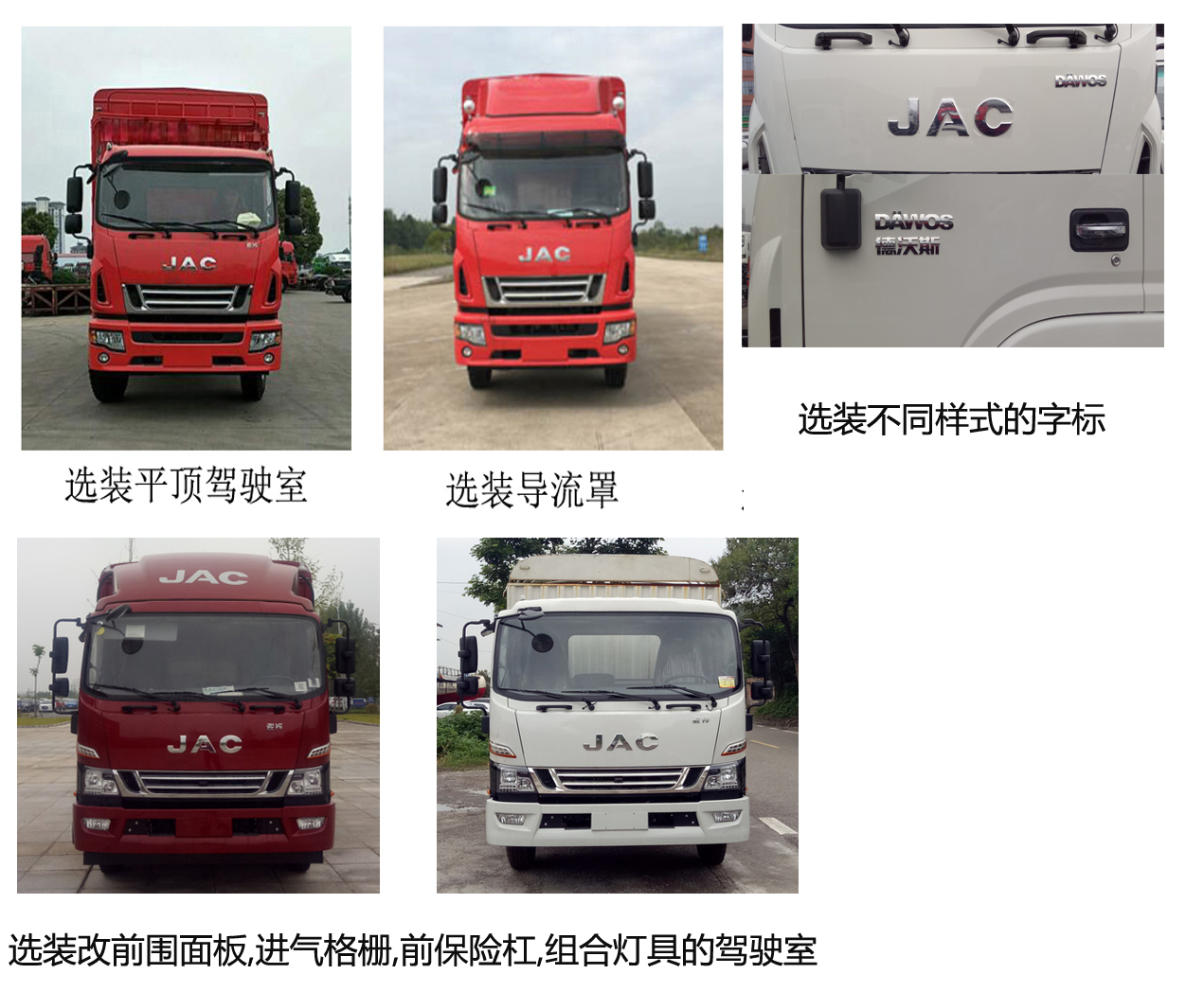 江淮牌HFC5180CCYB90K2E2S倉柵式運(yùn)輸車公告圖片