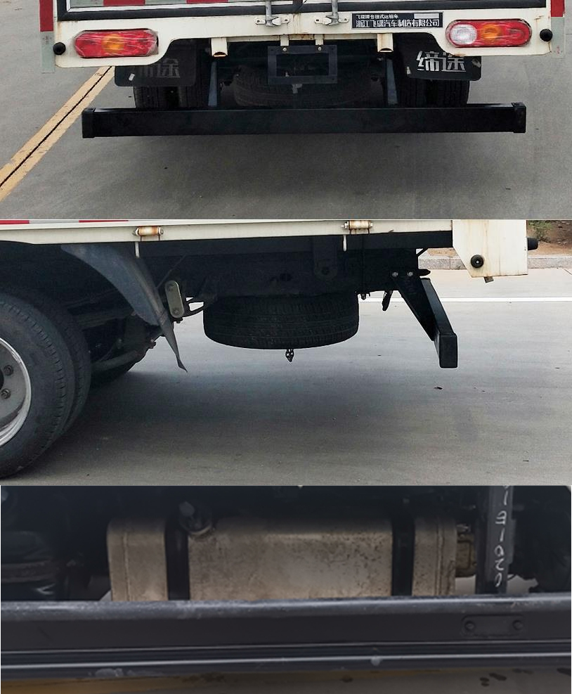 飛碟牌FD5043CCYD66K6-1倉柵式運輸車公告圖片