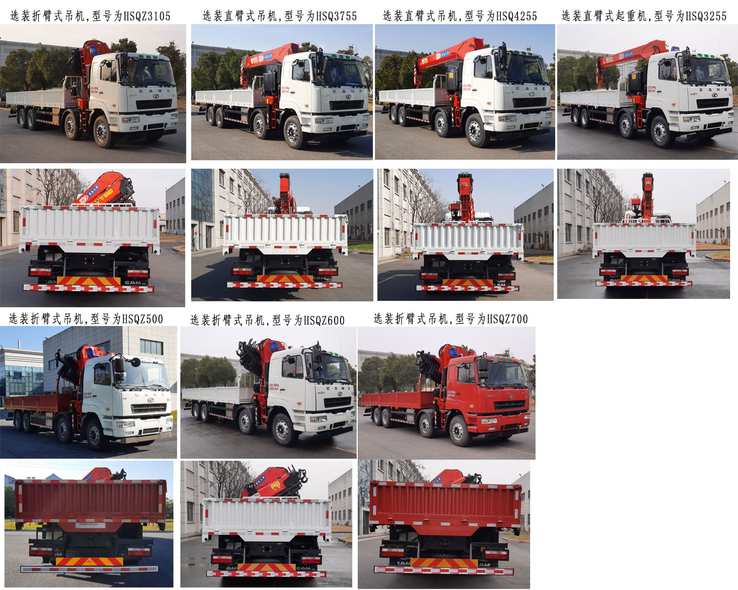 星馬牌AH5310JSQ1L6隨車起重運輸車公告圖片