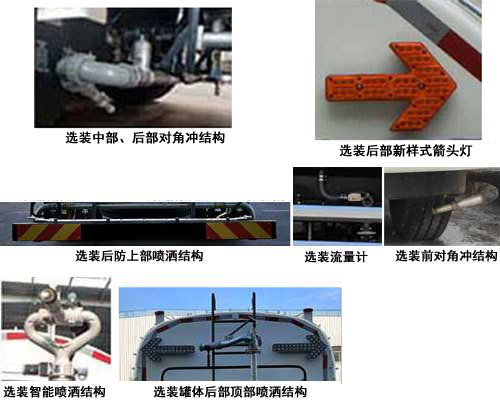东岳牌ZTQ5250GSSZ6M43F洒水车公告图片