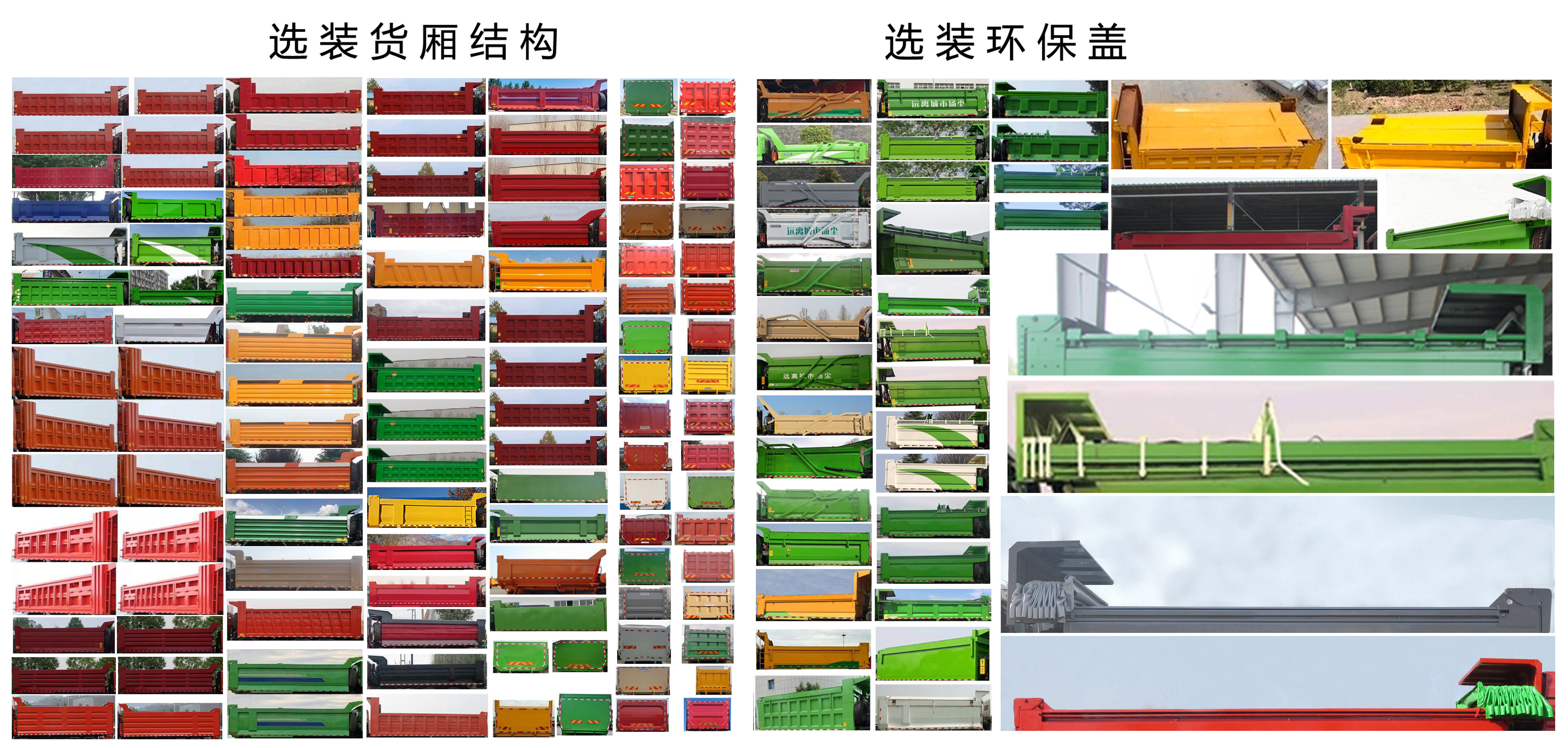 汕德卡牌ZZ5316ZLJN486HF1L自卸式垃圾車公告圖片