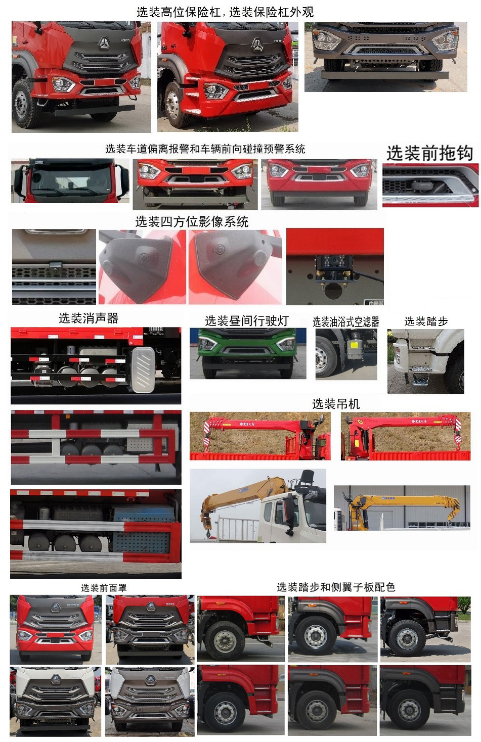 豪瀚牌ZZ5255JSQV5846F1随车起重运输车公告图片