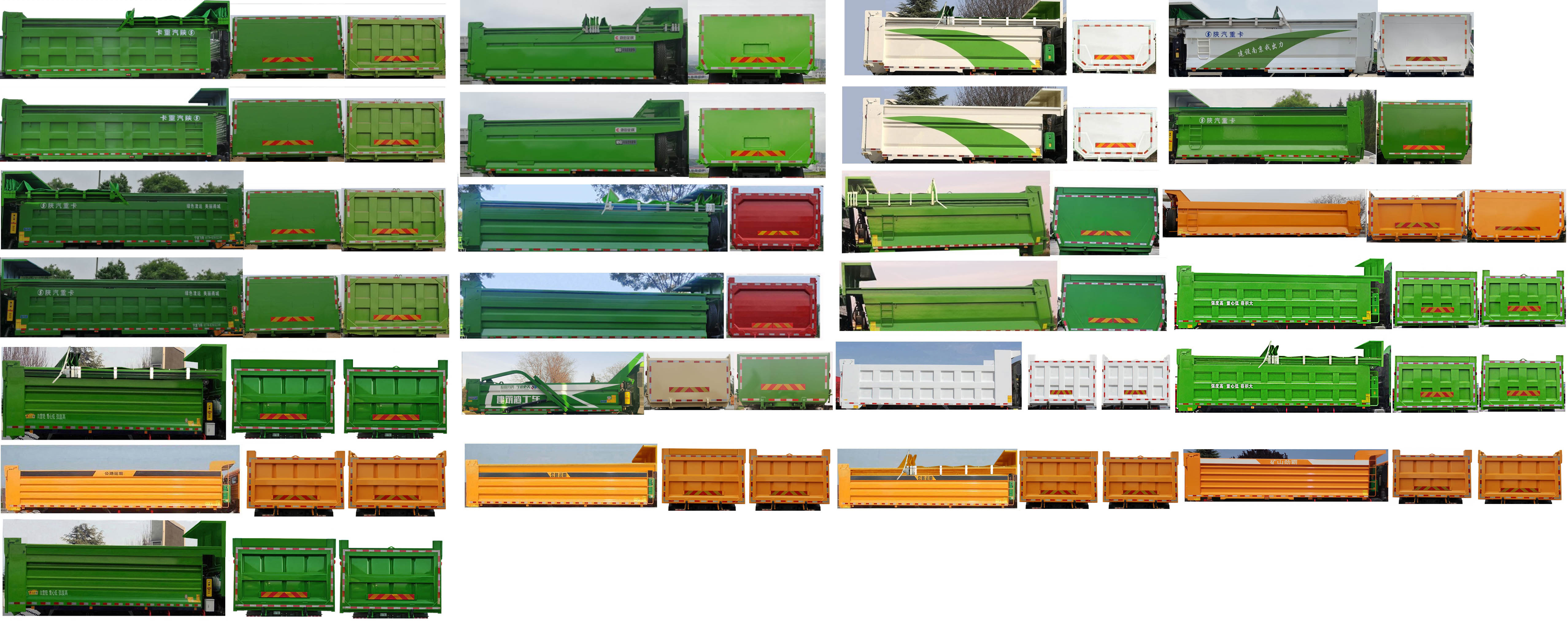 陜汽牌SX5259ZLJ5D404TL自卸式垃圾車公告圖片